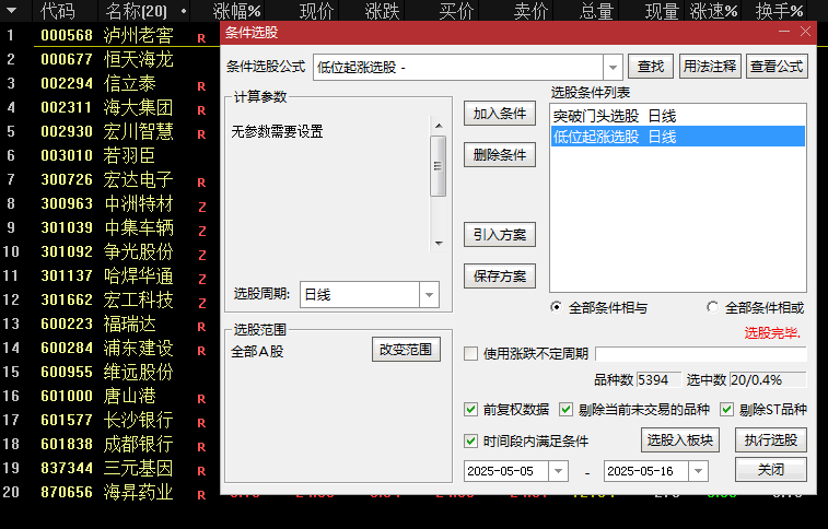 精选【财源广进】副图/选股指标，浮平测动能+双轨定边界+鉴真判趋势，震荡市高抛低吸！