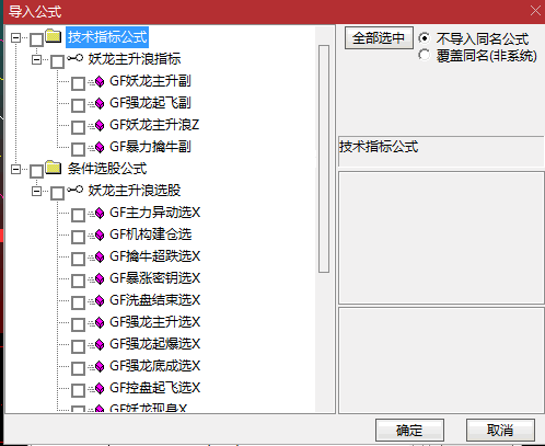 【龙妖主升】主图/副图/选股指标，特异识别强龙主升，主升起爆共振显著提升