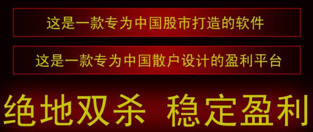 【三点一线选股】寻找买点炒股软件私募内参通达信共振找底牛股哦