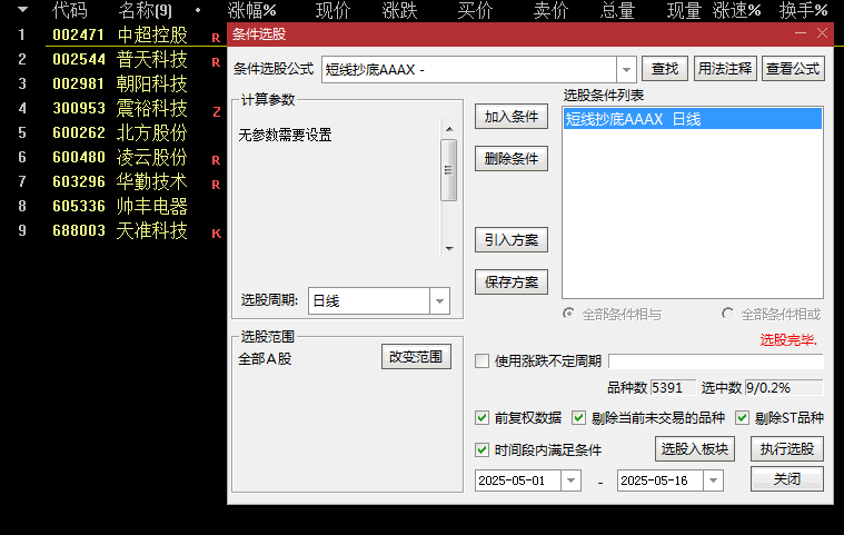 优品【短线抄底AAA】副图/选股指标，低吸成功率很高的公式，三年一直这样抄底！