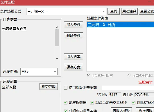 通达信【三元归一】副图/选股指标，超跌思路，CCI+RSI+KDJ三重共振优化版来了！