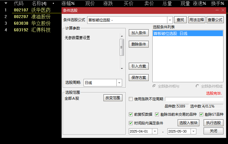 少又精【首板破位】主图/副图/选股指标，低位强劲买盘支撑，反转抄底首板破位长下影！