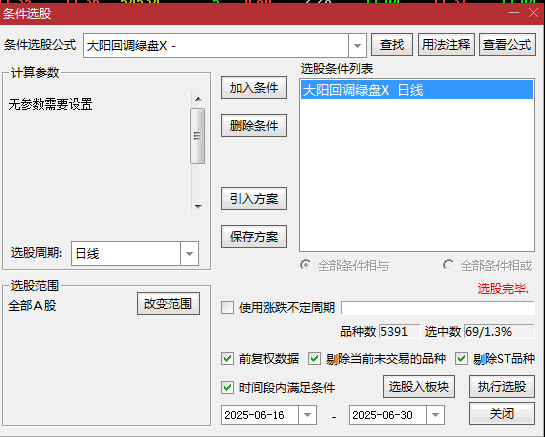 今选【大阳回调绿盘买】主图/副图/选股指标，16个过滤要素，确保大阳低买信号质量！