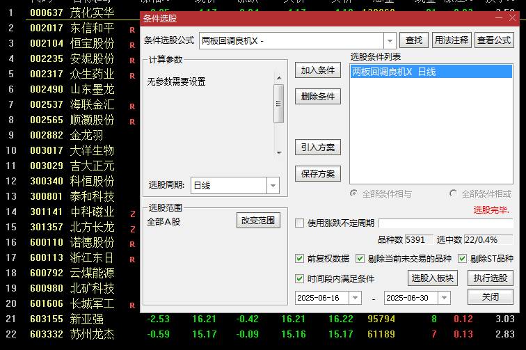 精选【两板回调良机】主图/副图/选股指标，连续两日涨停后回调买入，三重验证识别主力介入