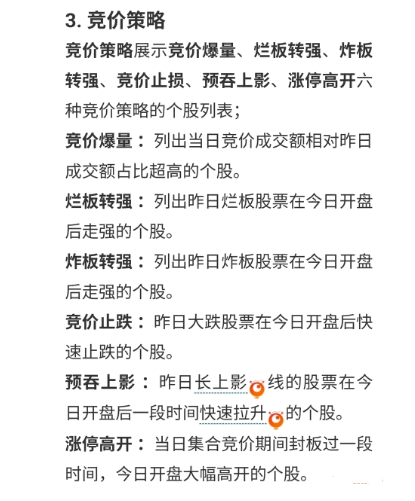 某付费模型【竞价策略】副图指标，源码公开无限时，自己编写总之就是参考参考吧！