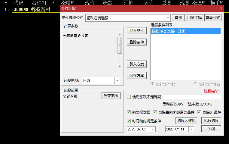 【超跌逆袭】副图/选股指标，完整呈现超跌企稳反转的三阶段演化过程，保持灵敏度！