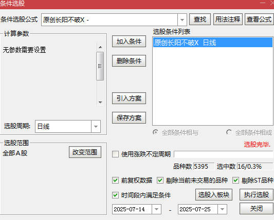 【原创长阳不破】副图/选股指标，加上罗老师的浮筹理论，提高了选股的胜率！