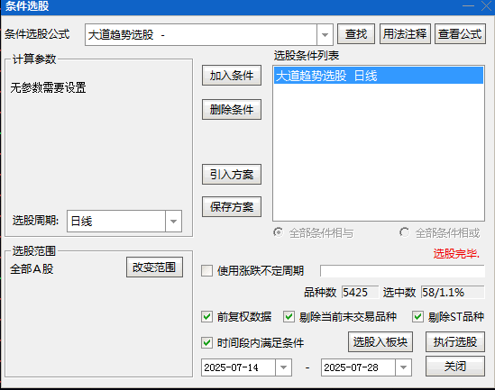 【大道趋势】副图/选股指标，四灯全红就买入，看见绿色就下车，买在牛股启动前！