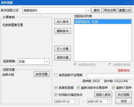 【底部选妖】副图/选股指标,通过分析主力与散户资金动向，结合价格强度筛选潜力股!