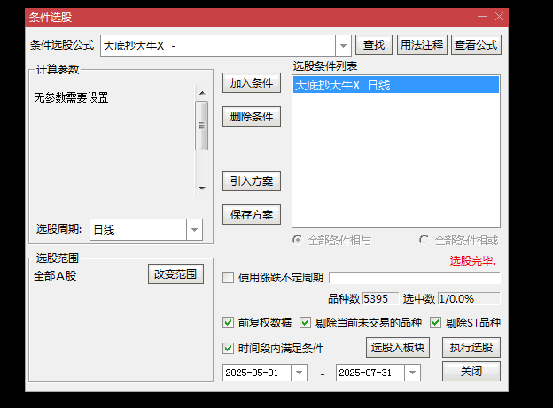 通达信【大底抄大牛】副图/选股指标，增加阳线确认，加入趋势确认，把握底部启动优质标的