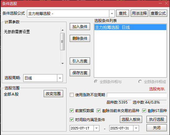 实战【主力吸筹】+【主力抢筹】主图/副图/选股指标 结合主图和幅图一起使用提高胜率！