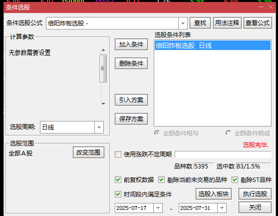 【倍阳炸板】主图/副图/选股指标 首日放量炸板 次日缩量回调 后续出现倍量阳线突破炸板日高点