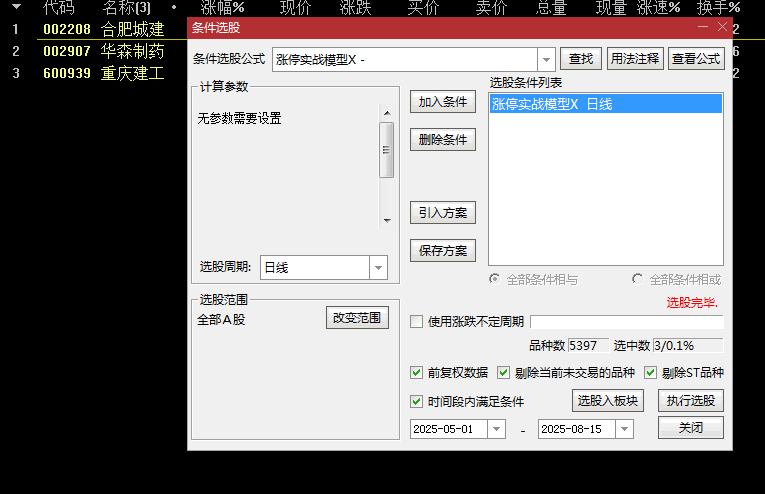 通达信〖涨停实战模型〗副图/选股指标，用于短线博弈涨停回调后的再启动机会，辅助捕捉二次上攻机会。
