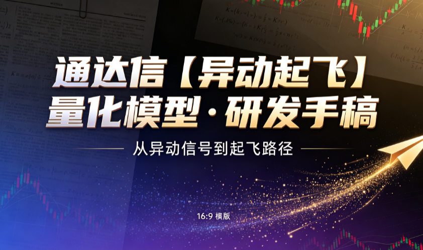 龙出巢我追进去第3天就破位：突破上轨这个信号，位置不对就是接盘｜通达信源码