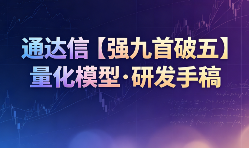 动量差里的5和13各管什么事？一张表说清，附动量中枢突破源码｜通达信源码