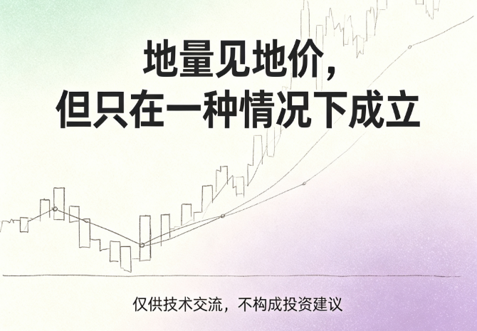 成交量翻倍不一定是好事，不少倍量是对倒做出来的